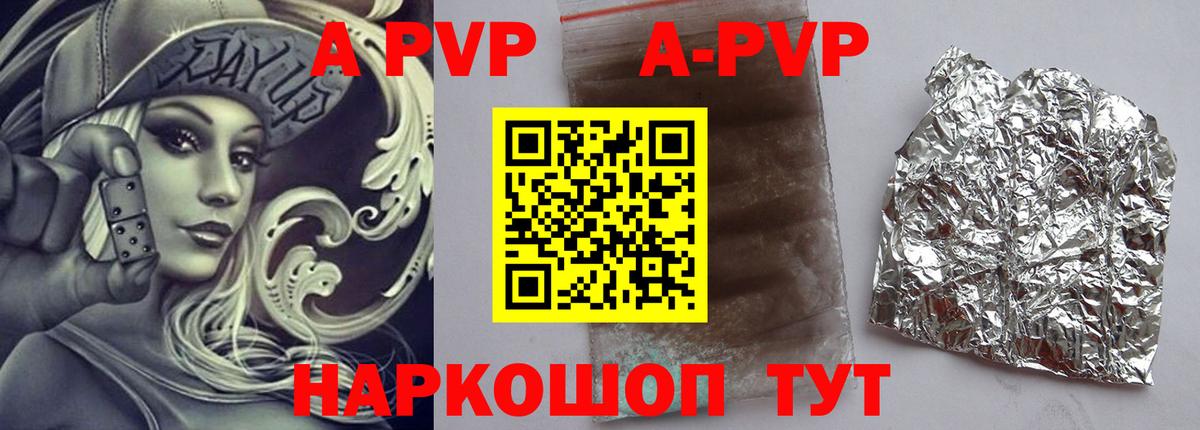 A-PVP Соль  А ПВП Соль  APVP СК  Асбест  A-PVP  Вход с VPN 