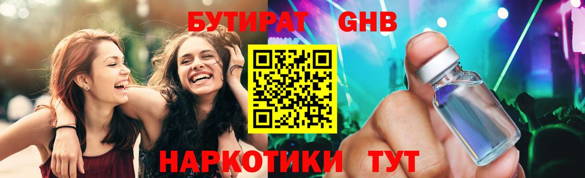 Бутират бутандиол Асбест