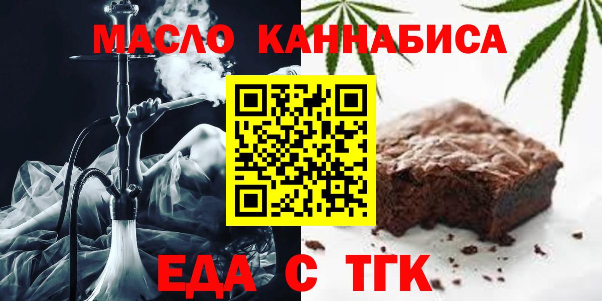 Cannafood конопля  Вход с VPN  Асбест 