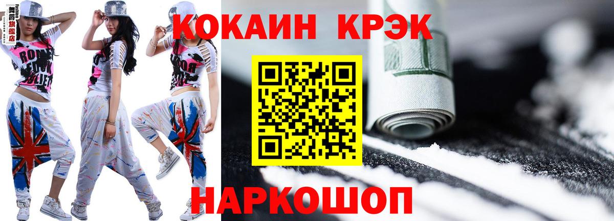 КОКАИН Fish Scale  Вход с VPN  Cocaine  Асбест  КОКАИН Эквадор 