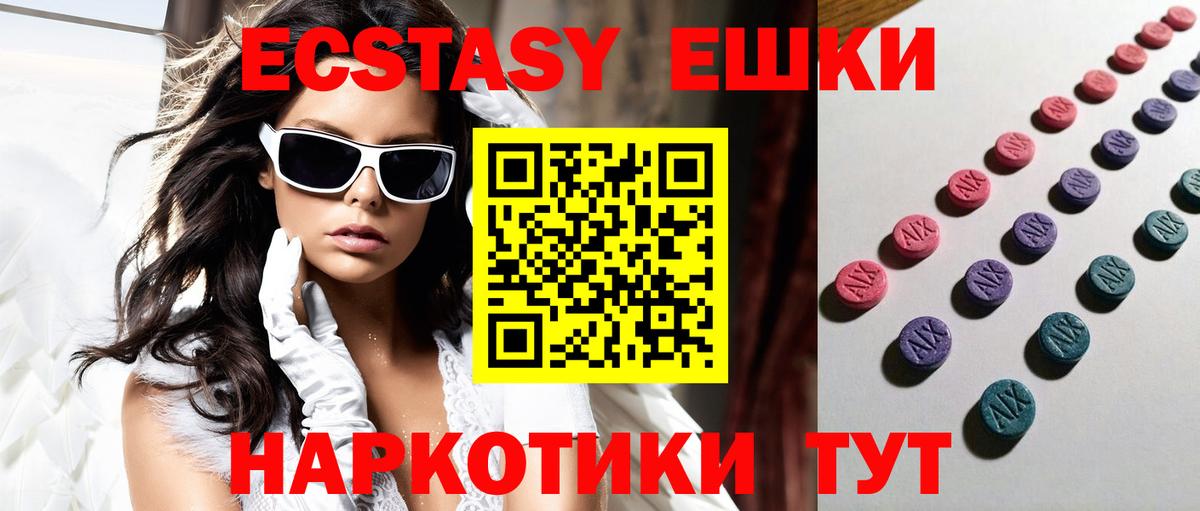 Асбест  Ecstasy  ЭКСТАЗИ Punisher  Вход с VPN  Ecstasy XTC 