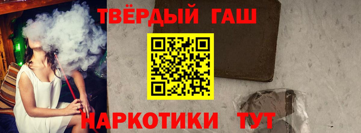 Бошки Шишки  Гашиш  Вход с VPN  МЕФ   Метамфетамин  ГАШ  Асбест  КОКАИН 