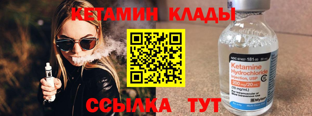 КЕТАМИН ketamine  Вход с VPN  Асбест 