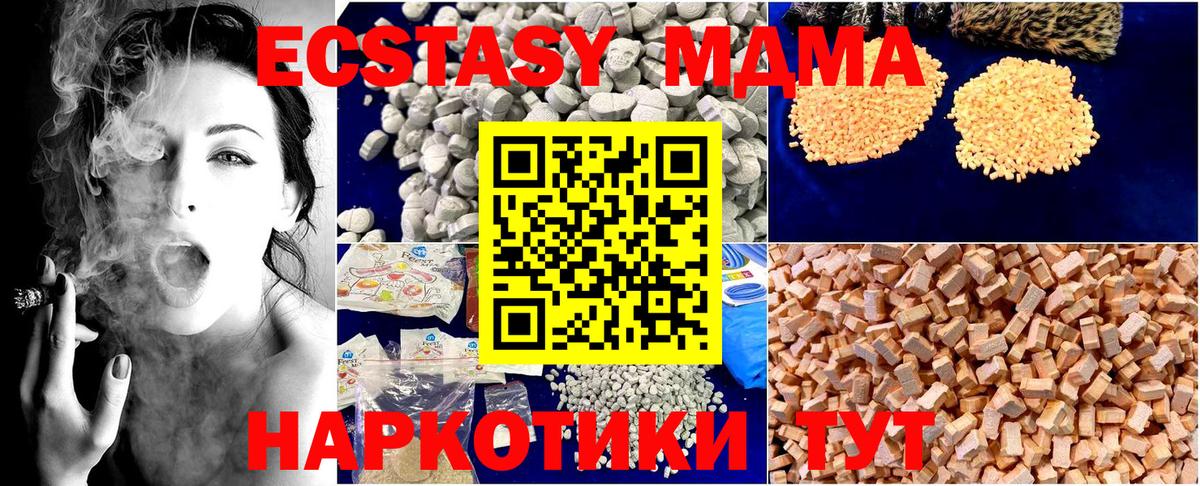 Асбест  МДМА молли  МДМА  Вход с VPN  МДМА VHQ 