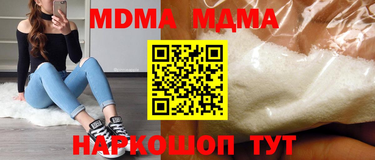 МДМА crystal Асбест