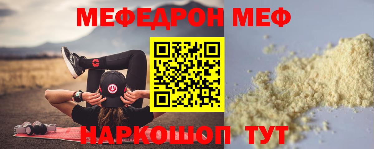 Меф мяу мяу  Асбест