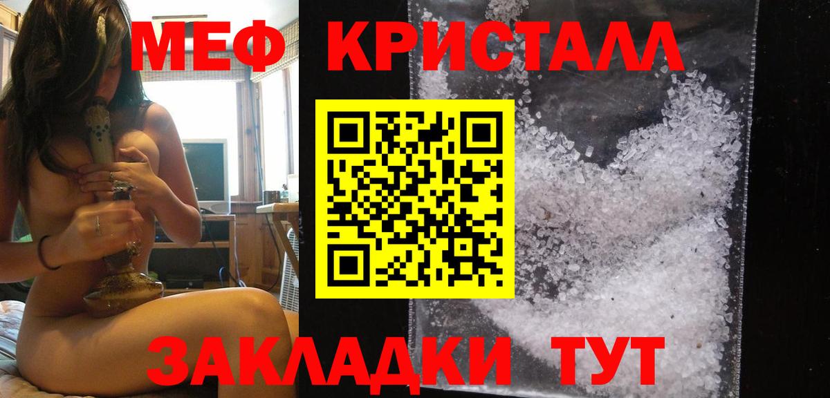 МЕФ  Мефедрон mephedrone  Мефедрон  Вход с VPN  МЯУ-МЯУ кристаллы  Асбест 