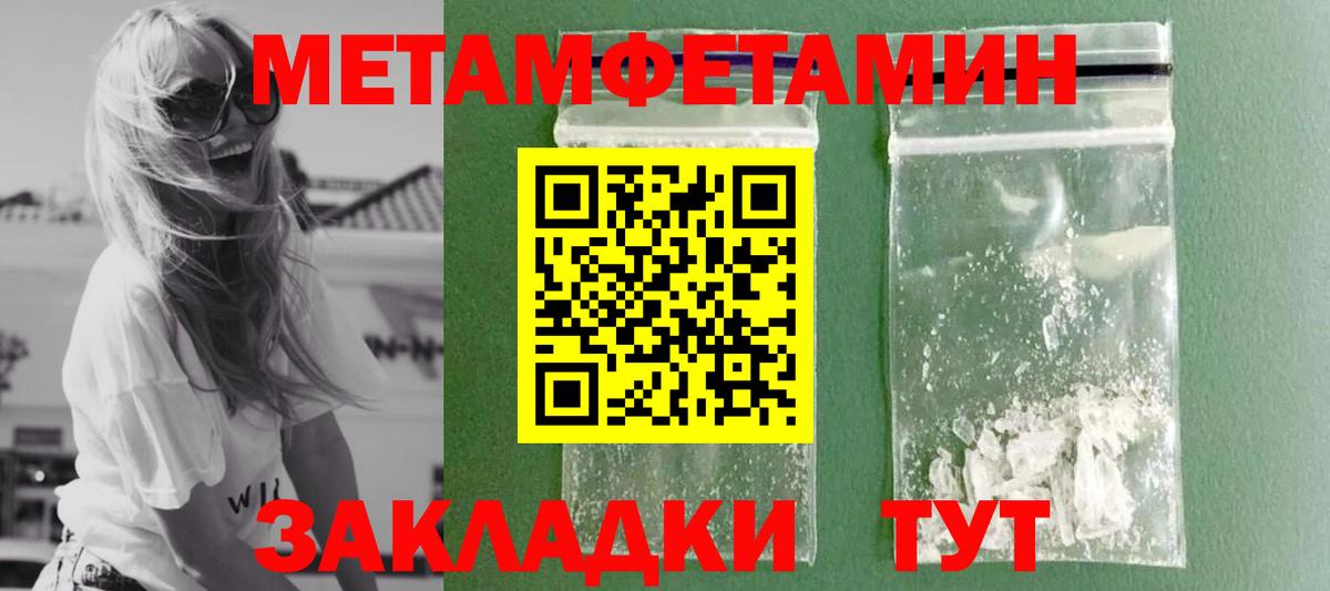 МЕТАМФЕТАМИН мет  Вход с VPN  Асбест 