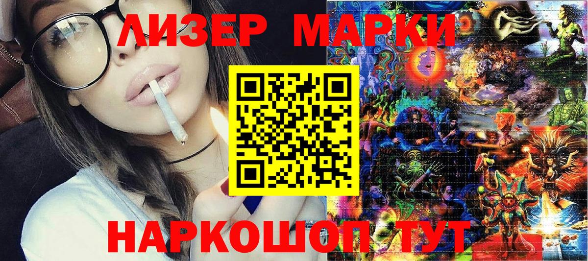 Наркотические марки 1,8мг Асбест