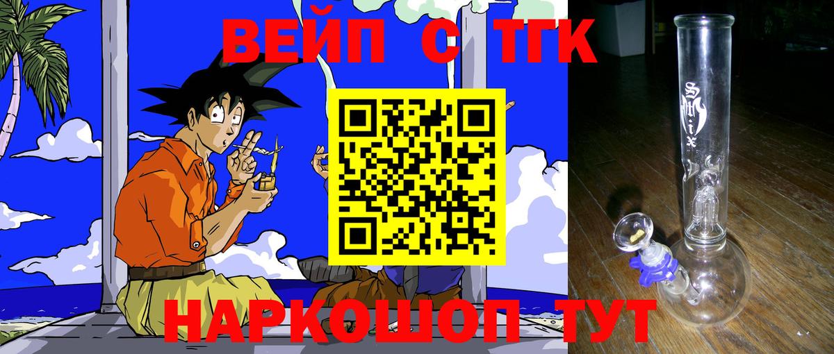 Дистиллят ТГК вейп с тгк  Вход с VPN  Дистиллят ТГК гашишное масло  Асбест 