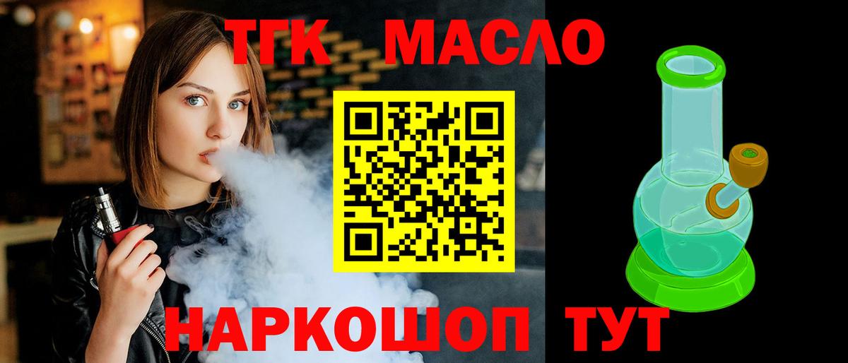 ТГК вейп Асбест